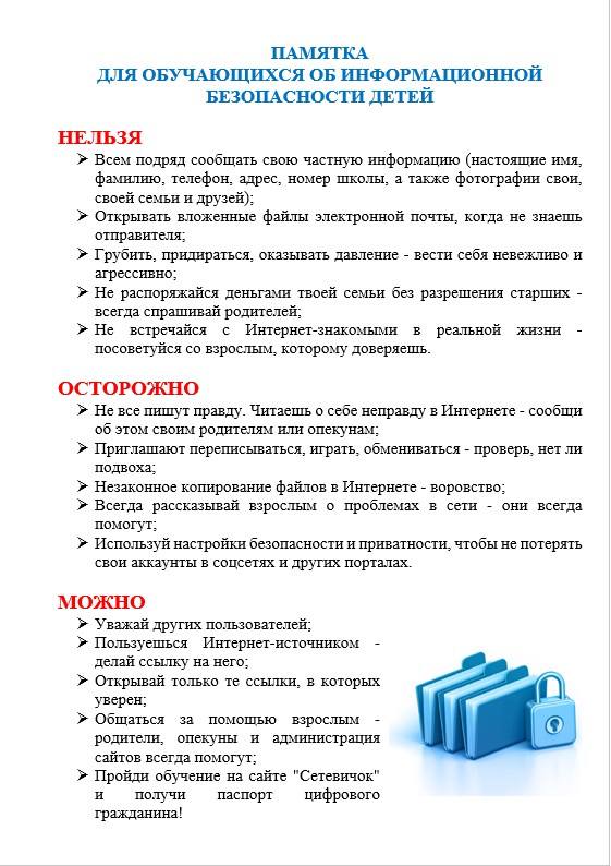 памятка для учеников памятка для учеников.