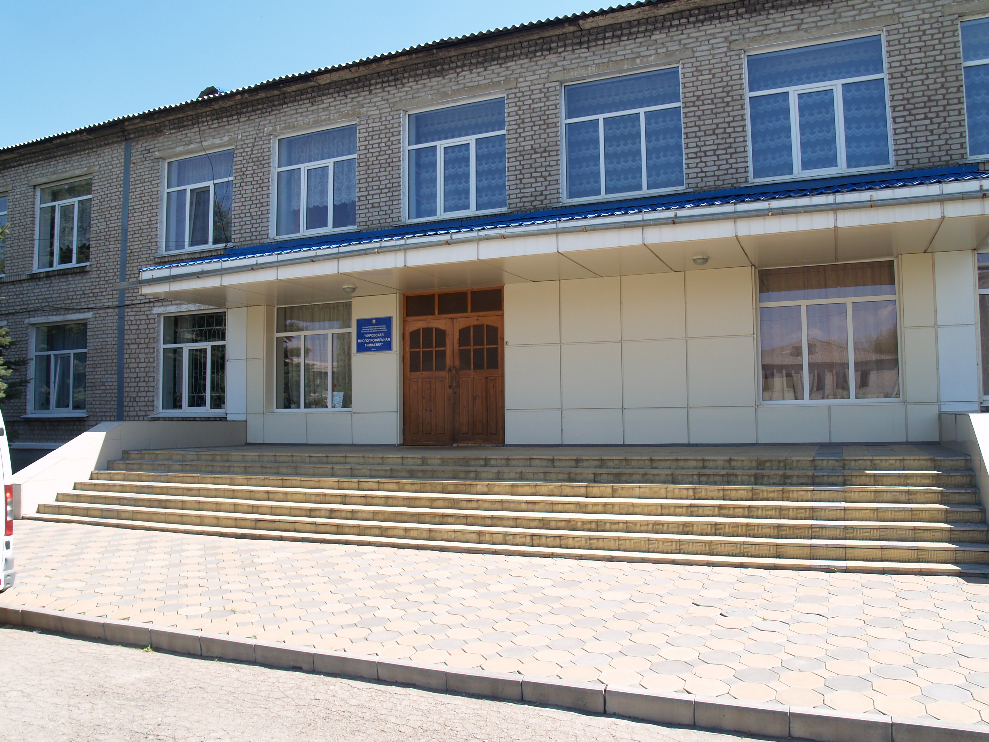 Кировская многопрофильная гимназия.